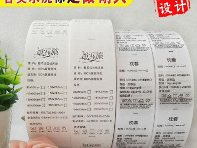 洗水标 商标 印刷洗水唛 广州服装吊