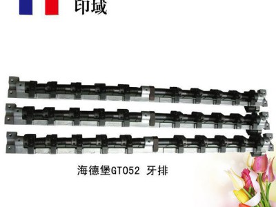 供应YY印刷机优质牙排 印域印刷配件