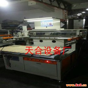 厂家定制四色无纺布印刷机 简易的无纺布印刷机 丝网印刷机