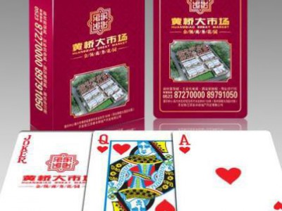 广告扑克牌印刷021shubin扑克牌印刷