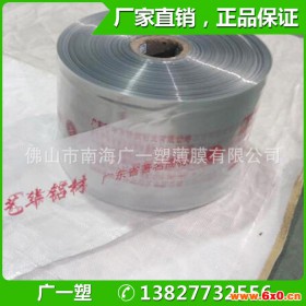 定做印刷pet热收缩膜 精品热收缩膜印刷 可印刷热收缩膜