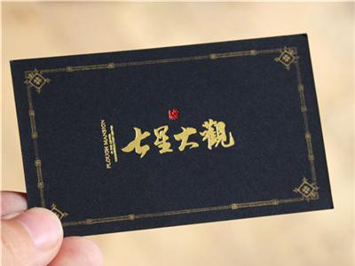 白卡纸专色印刷名片实惠有档次 名片印刷