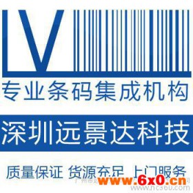 pvc印刷标签 电子监管码、药品监管码印刷 认证商