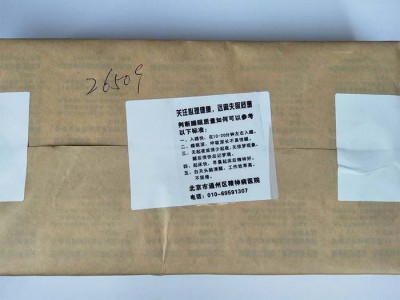【英诺】廊坊标签印刷 北京标签价格