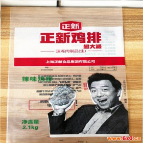 DH 东辉包装  耐冷冻猪肉PE印刷袋   PE包装袋价格   pe印刷袋  定制PE印刷袋