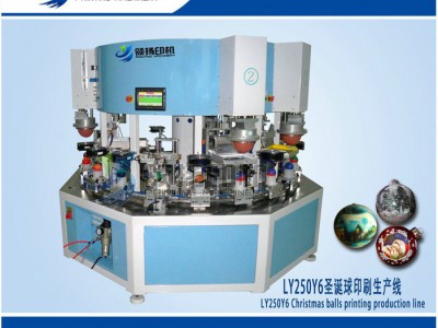 领扬圣诞球印刷机/球体印刷机 全自动球体印刷机 型号齐全
