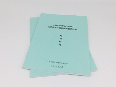 企业宣传册印刷SHUBIN宣传画册印刷