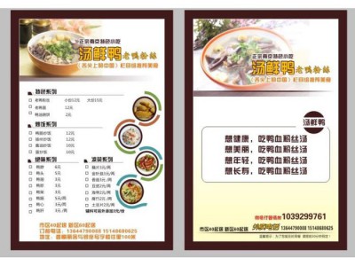 【士建】海报彩页设计印刷 海报彩页印刷 北京印刷厂家 厂家直销 价格合理