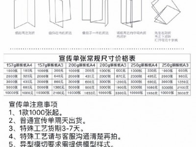 联发 说明书 宣传册印刷  不干胶印刷