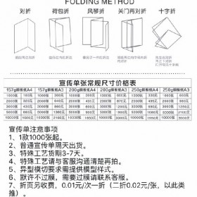 联发 说明书 宣传册印刷  不干胶印刷