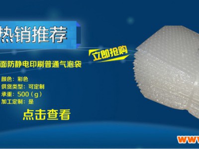 印刷气泡袋本地 印刷气泡袋质优价廉