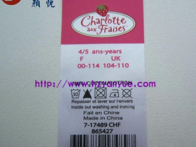 丝网印刷洗标 杭州印刷厂家 找颜悦
