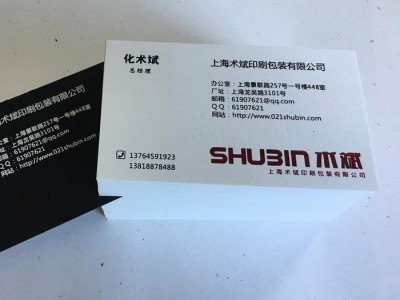 产品说明书印刷价格SHUBIN黑白说明书印刷