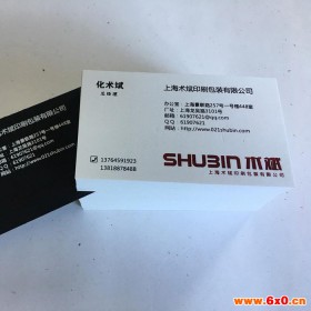 产品说明书印刷价格SHUBIN黑白说明书印刷