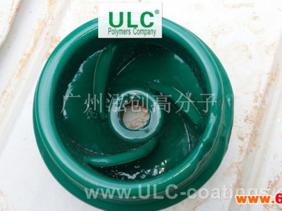 ULC  橡胶涂料，可喷涂橡胶  可喷涂