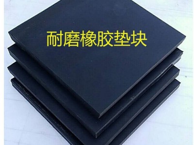 衡光 橡胶减震垫块 橡胶垫块批发 橡