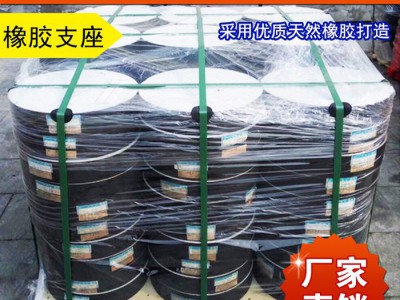 四氟板式橡胶支座  板式橡胶支座  G