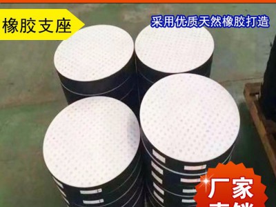 矩形橡胶支座 圆形橡胶支座 橡胶支