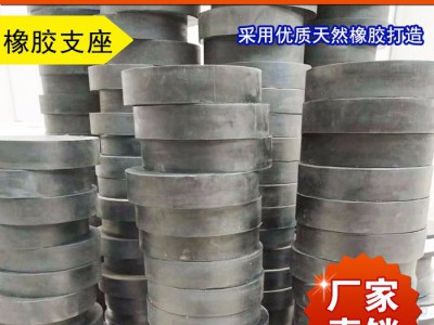 厂家供应 GYZ橡胶支座 板式橡胶支座