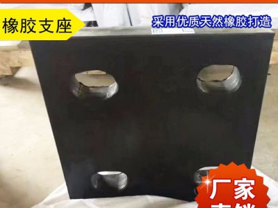 GJZ矩形橡胶支座  GYZ圆形橡胶支座 