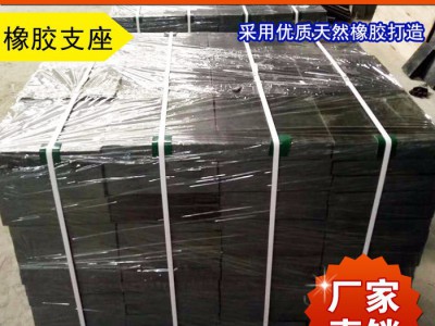 GJZ矩形橡胶支座  GYZ圆形橡胶支座 