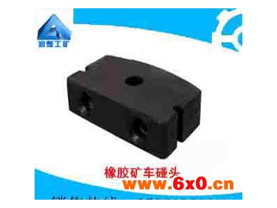 橡胶矿车碰头，半线橡胶矿车碰头，全线橡胶矿车碰头