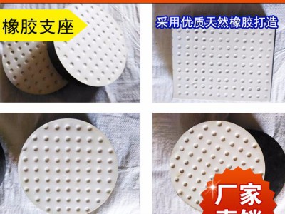 板式橡胶支座 四氟板式橡胶支座 桥