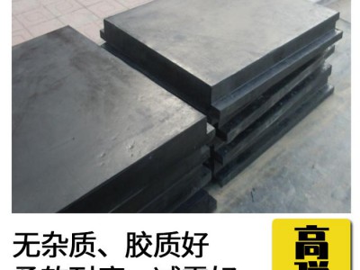 橡胶板橡胶块 橡胶减震垫 橡胶垫减