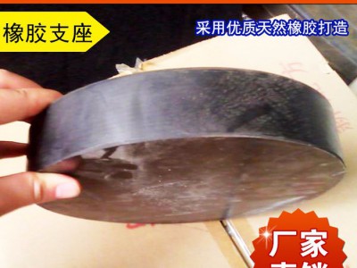 板式橡胶支座   GJZ桥梁板式橡胶支