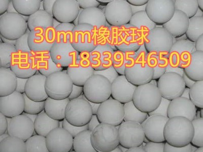 新乡橡胶球厂家 工业耐磨橡胶球硅胶