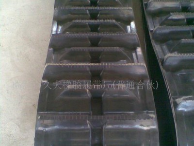 官方直供久大230*72*43橡胶履带、品牌橡胶履带厂家、耐磨橡胶履带报价、天然橡胶履带、订制橡胶履带