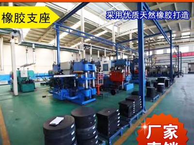 生产桥梁橡胶支座  公路板式橡胶支座 四氟板式橡胶支座