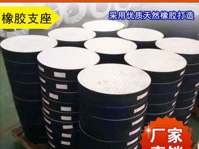 圆形橡胶支座 橡胶减震块  橡胶缓冲