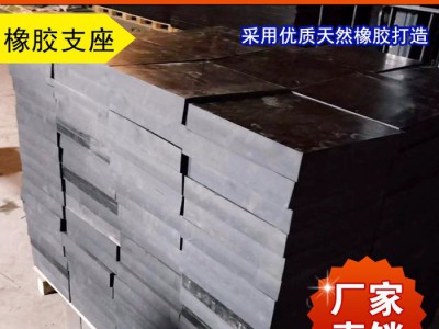 实力厂家供应板式橡胶支座桥梁橡胶支座  圆形橡胶支座 橡胶减震块  橡胶缓冲块 四氟乙烯板式橡胶支座 规格齐全 品质保障
