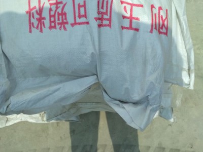 可塑料 耐火可塑料 耐磨可塑料 刚玉可塑料