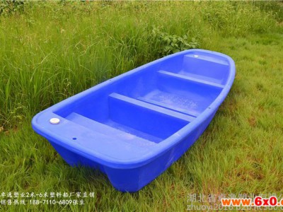 湖北厂家报价塑料渔船塑料小船塑料