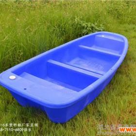 湖北厂家报价塑料渔船塑料小船塑料小船4.1米船塑料小船