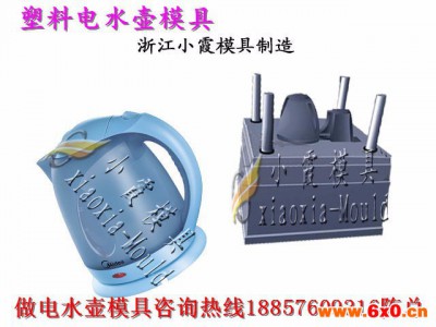 塑料电水壶模具 塑料茶壶模具 塑料