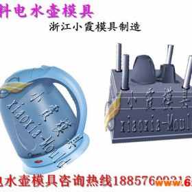 塑料电水壶模具 塑料茶壶模具 塑料加热壶模具 塑料保温壶模具 塑料电热水壶模具 塑料水壶模具