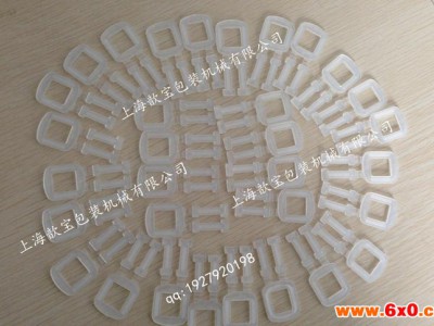 收紧塑料扣 环形塑料打包扣 优质塑
