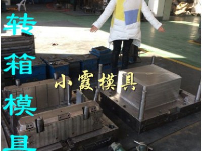 塑料蔬菜框模具 塑料箩筐模具 塑料水果筐模具 塑料宠物箱模具 塑料冷冻箱模具