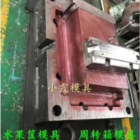 塑料周转筐模具 塑料折叠箱模具 塑料框模具 塑料箩筐模具 塑料胶箱模具