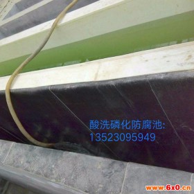 郑州塑料板 塑料酸洗磷化池 化工塑料槽 防腐塑料槽
