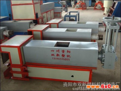 供应双新SX废旧塑料造粒机 组 塑料