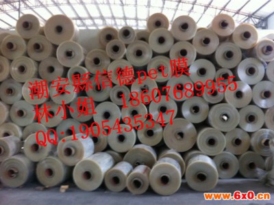 供应塑料薄膜 pet塑料薄膜 透明塑料