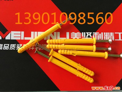 塑料涨塞、塑料胀栓、塑料涨钉、 金杏系列 塑料锚栓、