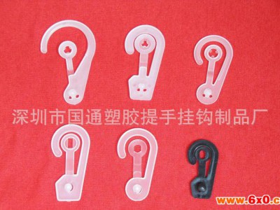 直销 PP塑料挂钩,塑料挂钩黑色,塑料