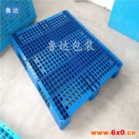 抚顺塑料托盘 沈阳塑料托盘  淄博塑料托盘 包头塑料托盘 赤峰塑料托盘 葫芦岛塑料托盘