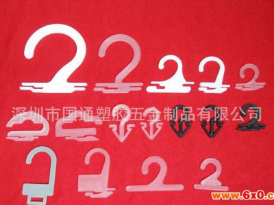 皮带挂钩，塑料挂钩，塑料钩子，袜子挂钩塑料