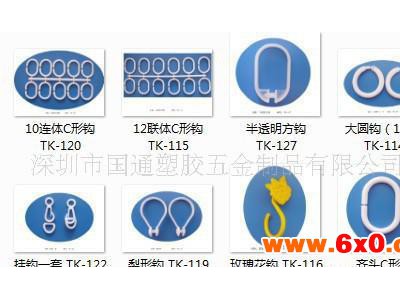 塑料网扣，网袋扣，塑料锁扣，塑料挂钩，中型塑料白色网扣